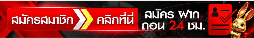 สมัครและเข้าเล่น UFABET999VIP ผ่านเว็บไซต์หลัก
