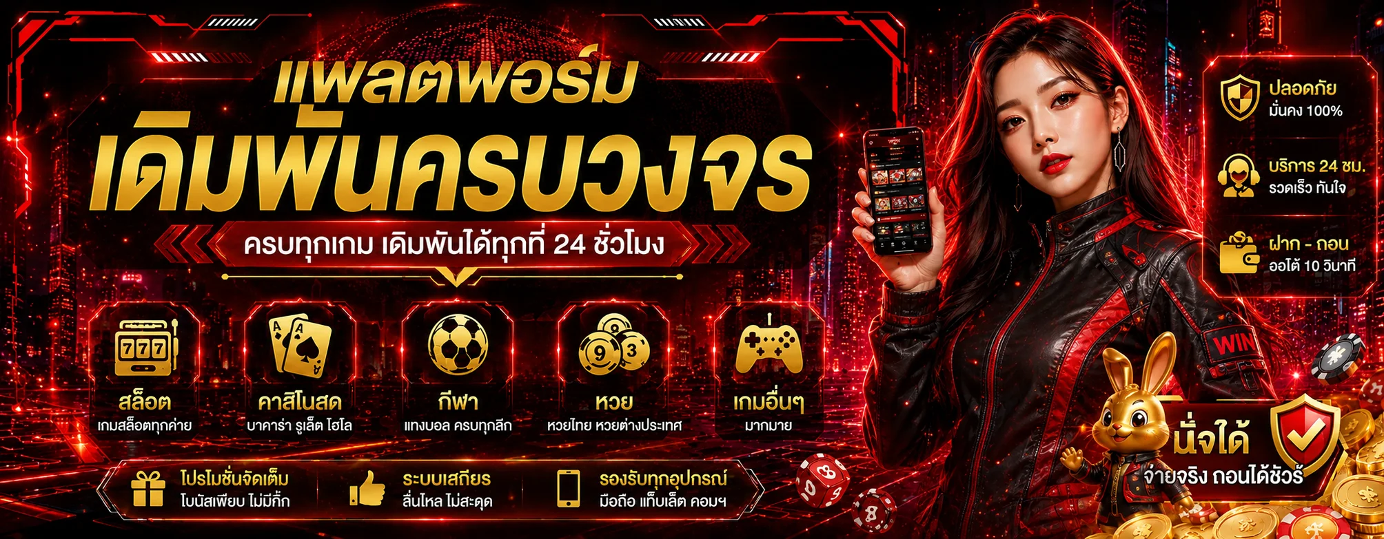 UFABET999VIP แพลตฟอร์มเกมออนไลน์โทนแดงดำ